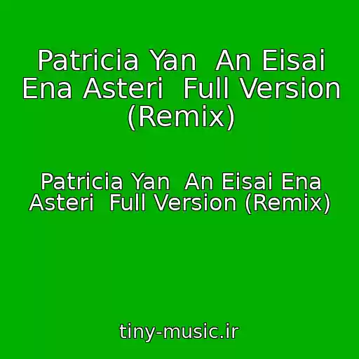 کاور آهنگ Patricia Yan  An Eisai Ena Asteri  Full Version (Remix) از Patricia Yan  An Eisai Ena Asteri  Full Version (Remix)