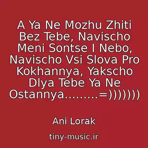کاور آهنگ A Ya Ne Mozhu Zhiti Bez Tebe, Navіscho Menі Sontse І Nebo, Navіscho Vsі Slova Pro Kokhannya, Yakscho Dlya Tebe Ya Ne Ostannya.........=))))))) از Anі Lorak