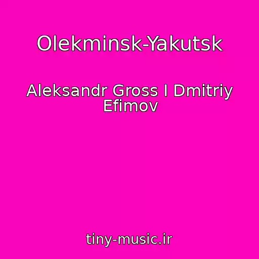 کاور آهنگ Olekminsk-Yakutsk از Aleksandr Gross I Dmitriy Efimov