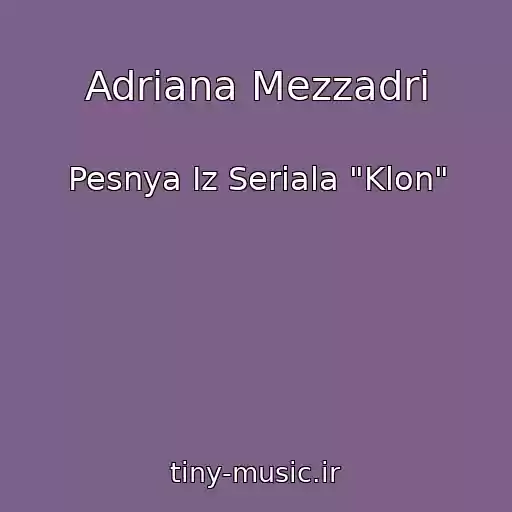کاور آهنگ Adriana Mezzadri از Pesnya Iz Seriala "Klon"