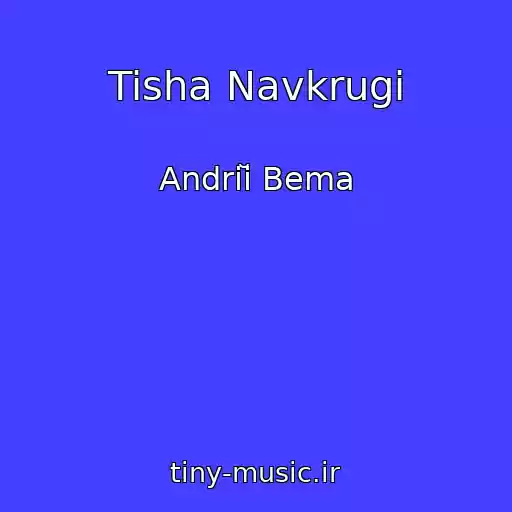 کاور آهنگ Tisha Navkrugi از Andrіĭ Bema