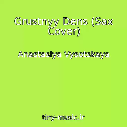 کاور آهنگ Grustnyy Dens (Sax Cover) از Anastasiya Vysotskaya