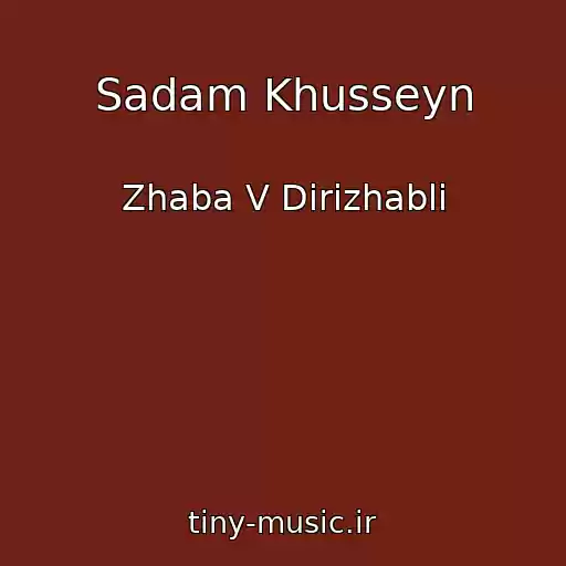 کاور آهنگ Sadam Khusseyn از Zhaba V Dirizhablі