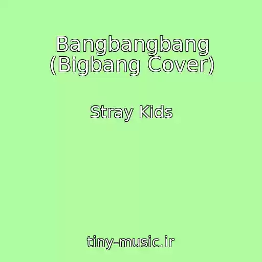 کاور آهنگ Bangbangbang (Bigbang Cover) از Stray Kids