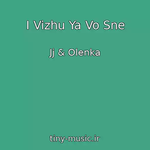 کاور آهنگ I Vizhu Ya Vo Sne از Jj & Olenka