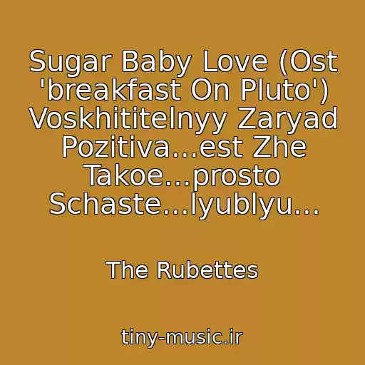 کاور آهنگ Sugar Baby Love (Ost 'breakfast On Pluto') Voskhititelnyy Zaryad Pozitiva...est Zhe Takoe...prosto Schaste...lyublyu... از The Rubettes