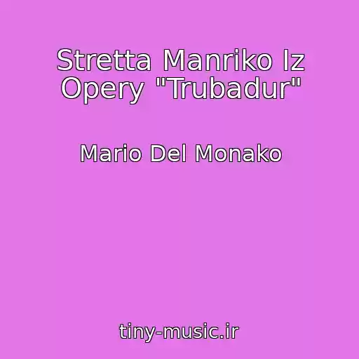کاور آهنگ Stretta Manriko Iz Opery "Trubadur" از Mario Del Monako