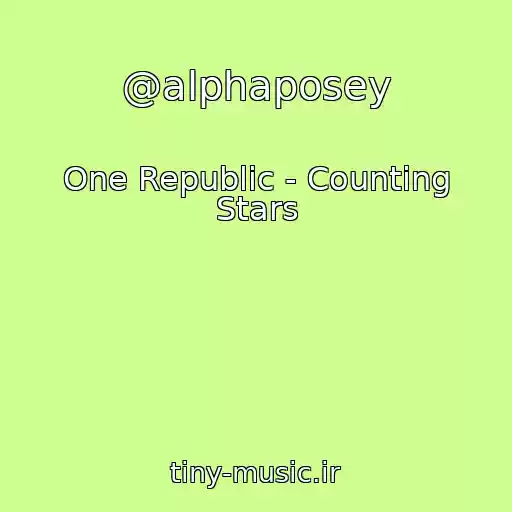 کاور آهنگ @alphaposey از One Republic - Counting Stars