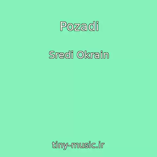 کاور آهنگ Pozadi از Sredi Okrain