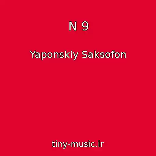 کاور آهنگ N 9 از Yaponskiy Saksofon
