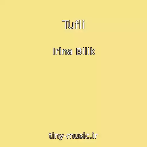 کاور آهنگ Tufli از Іrina Bіlik