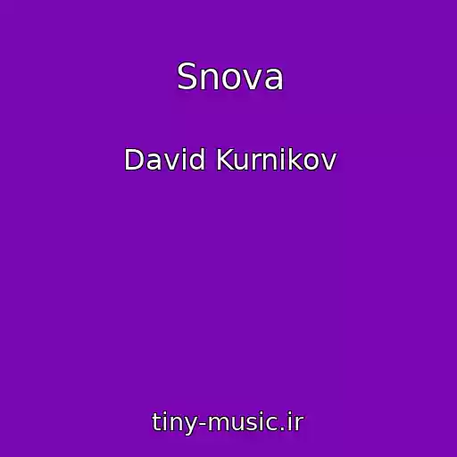 کاور آهنگ Snova از David Kurnikov
