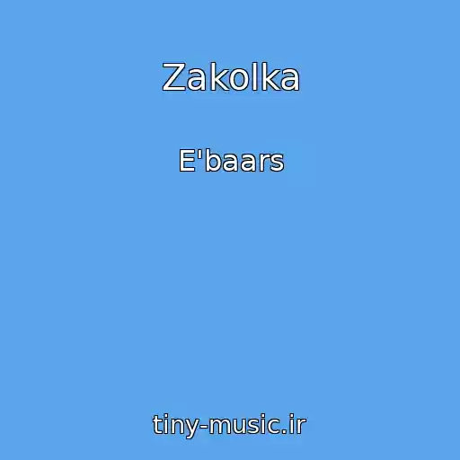 کاور آهنگ Zakolka از E'baars