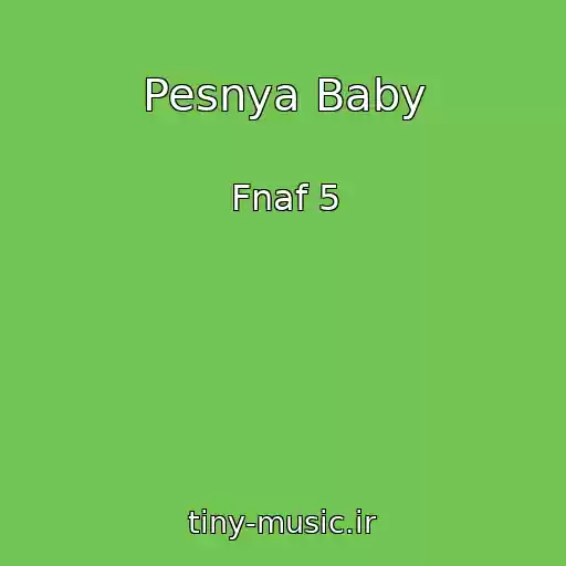 کاور آهنگ Pesnya Baby از Fnaf 5