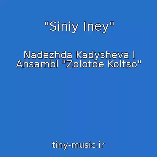 کاور آهنگ "Siniy Iney" از Nadezhda Kadysheva I Ansambl "Zolotoe Koltso"