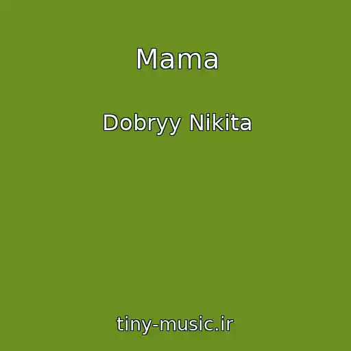 کاور آهنگ Mama از Dobryy Nikita