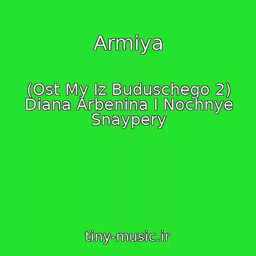 کاور آهنگ Armiya از (Ost My Iz Buduschego 2) Diana Arbenina I Nochnye Snaypery