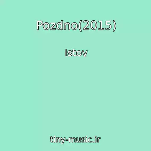 کاور آهنگ Pozdno(2015) از Istov