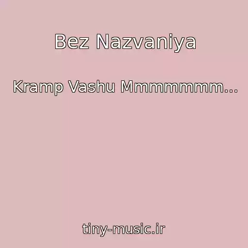 کاور آهنگ Bez Nazvaniya از Kramp Vashu Mmmmmmm...