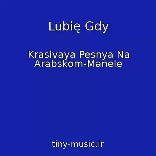 کاور آهنگ Lubię Gdy از Krasivaya Pesnya Na Arabskom-Manele