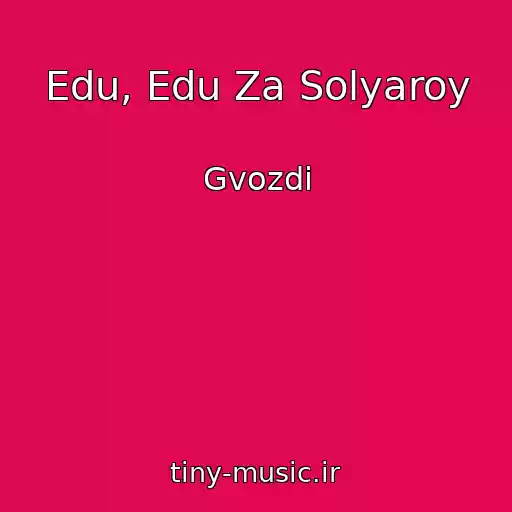 کاور آهنگ Edu, Edu Za Solyaroy از Gvozdi