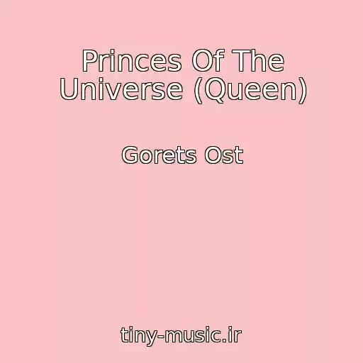 کاور آهنگ Princes Of The Universe (Queen) از Gorets Ost