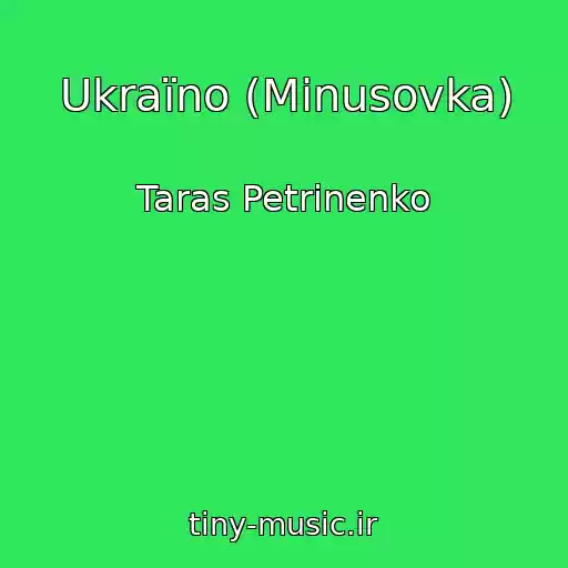 کاور آهنگ Ukraїno (Mіnusovka) از Taras Petrinenko