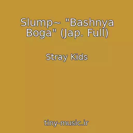 کاور آهنگ Slump~ "Bashnya Boga" (Jap. Full) از Stray Kids