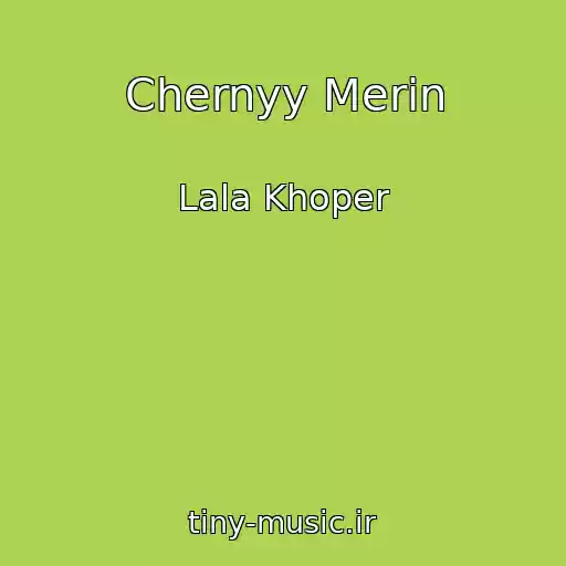 کاور آهنگ Chernyy Merin از Lala Khoper