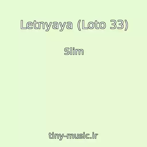 کاور آهنگ Letnyaya (Loto 33) از Slim