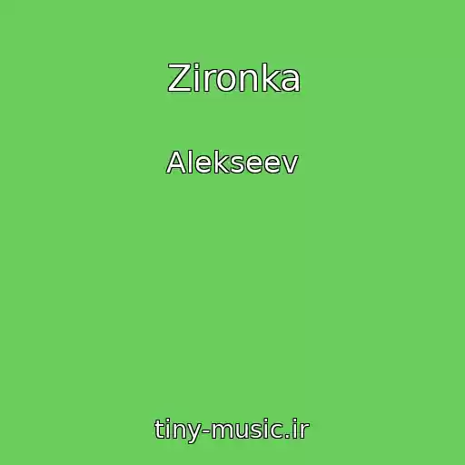 کاور آهنگ Zіronka از Alekseev