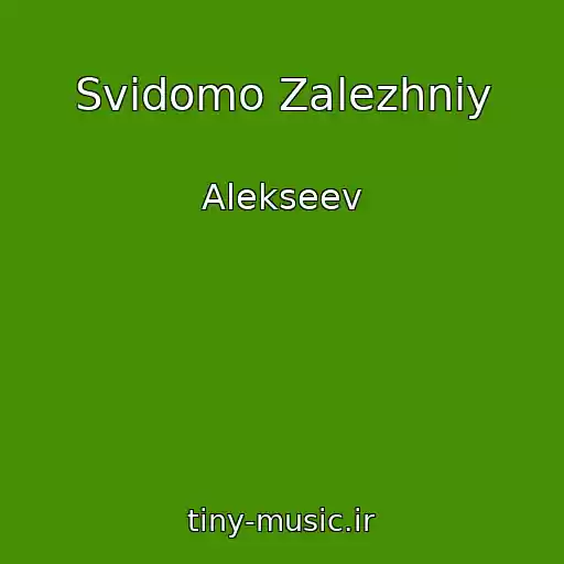 کاور آهنگ Svіdomo Zalezhniy از Alekseev