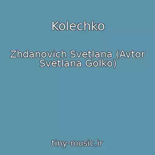 کاور آهنگ Kolechko از Zhdanovich Svetlana (Avtor Svetlana Golko)