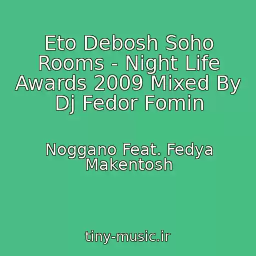 کاور آهنگ Eto Debosh Soho Rooms - Night Life Awards 2009 Mixed By Dj Fedor Fomin از Noggano Feat. Fedya Makentosh