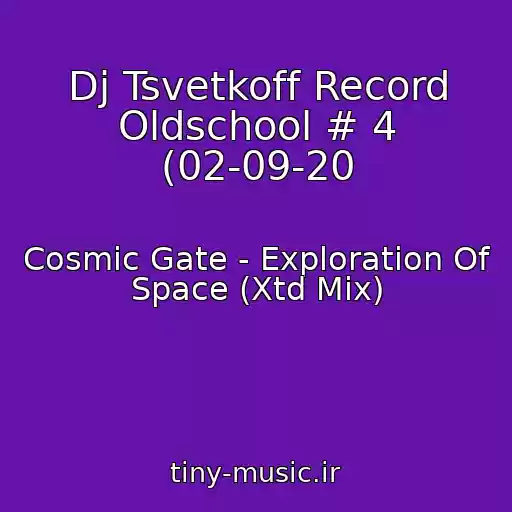 کاور آهنگ Dj Tsvetkoff Record Oldschool # 4 (02-09-20 از Cosmic Gate - Exploration Of Space (Xtd Mix)