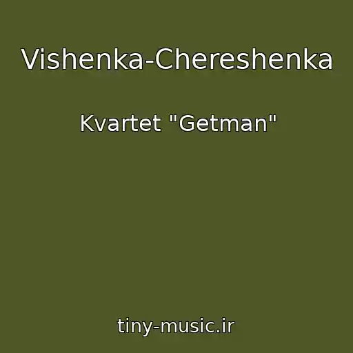 کاور آهنگ Vishenka-Chereshenka از Kvartet "Getman"