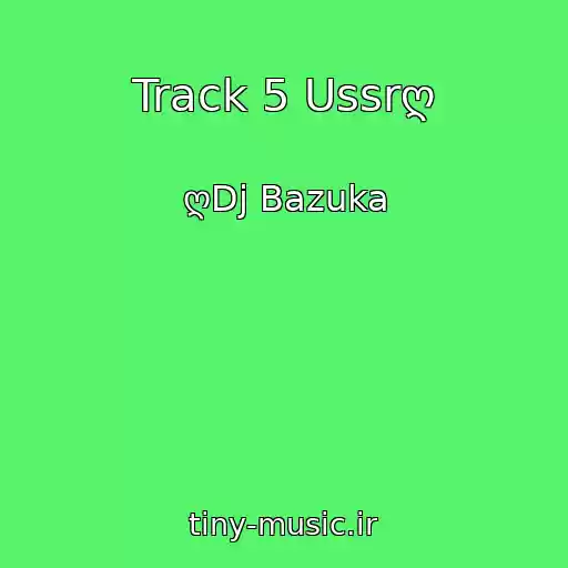 کاور آهنگ Track 5 Ussrღ از ღDj Bazuka