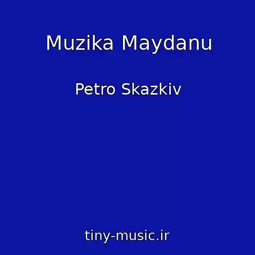 کاور آهنگ Muzika Maydanu از Petro Skazkіv