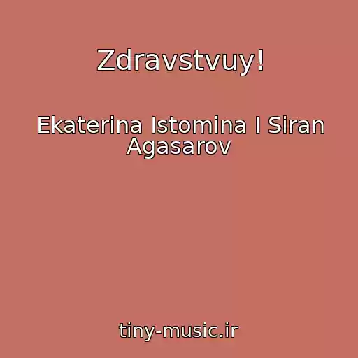 کاور آهنگ Zdravstvuy! از Ekaterina Istomina I Siran Agasarov