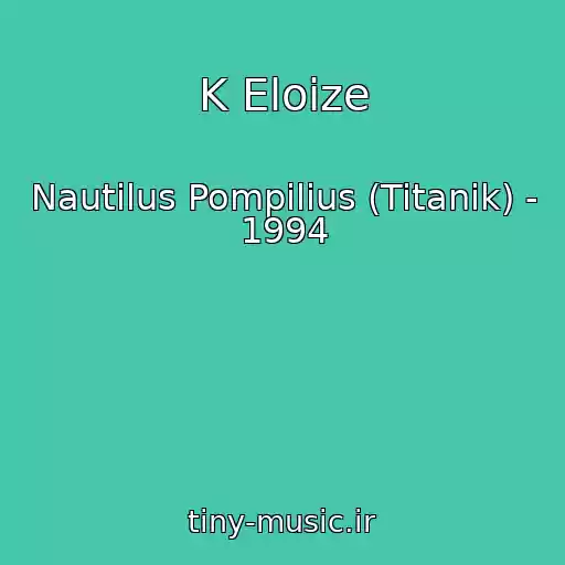 کاور آهنگ K Eloize از Nautilus Pompilius (Titanik) - 1994