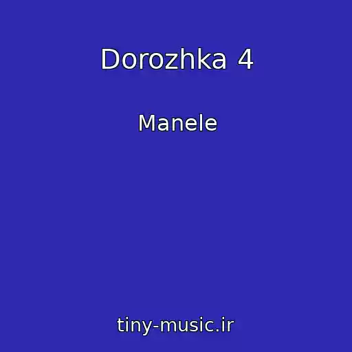 کاور آهنگ Dorozhka 4 از Manele