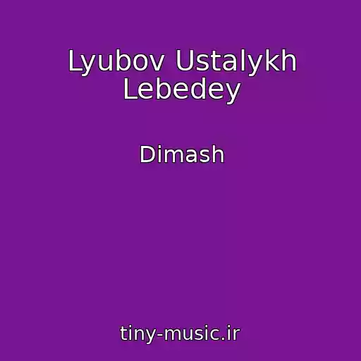 کاور آهنگ Lyubov Ustalykh Lebedey از Dimash