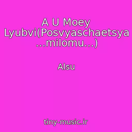 کاور آهنگ A U Moey Lyubvi(Posvyaschaetsya ...milomu...) از Alsu