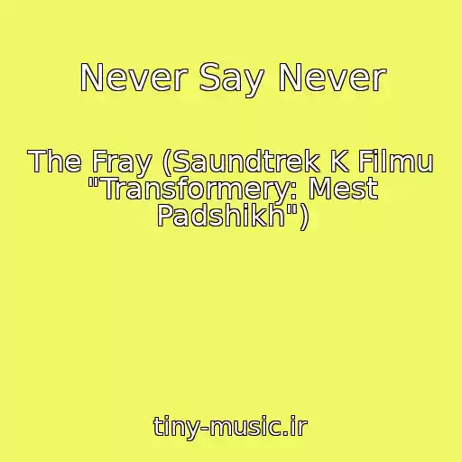 کاور آهنگ Never Say Never از The Fray (Saundtrek K Filmu "Transformery: Mest Padshikh")