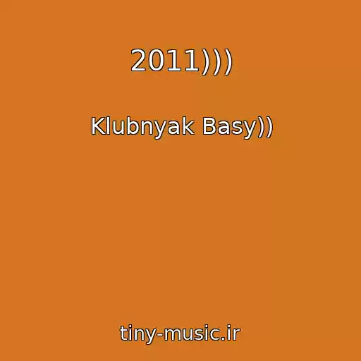کاور آهنگ 2011))) از Klubnyak Basy))