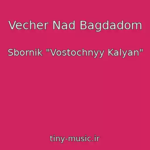 کاور آهنگ Vecher Nad Bagdadom از Sbornik "Vostochnyy Kalyan"