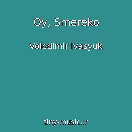 کاور آهنگ Oy, Smereko از Volodimir Іvasyuk