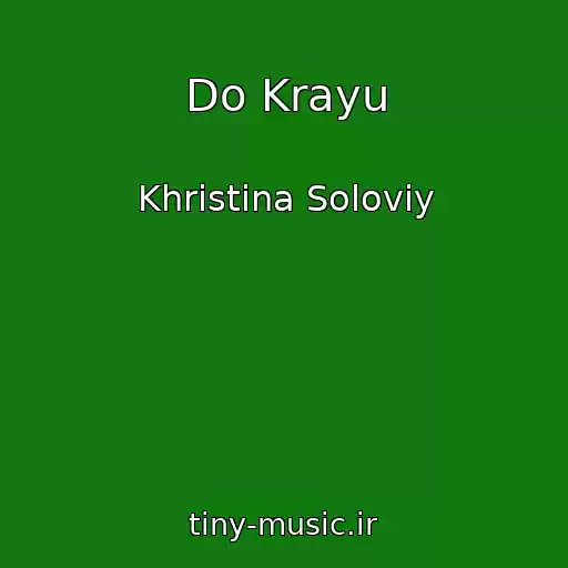 کاور آهنگ Do Krayu از Khristina Solovіy