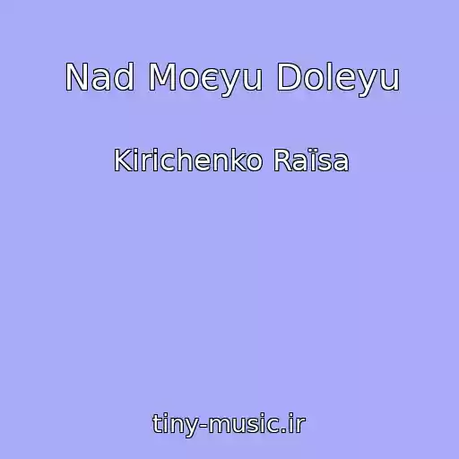 کاور آهنگ Nad Moєyu Doleyu از Kirichenko Raїsa