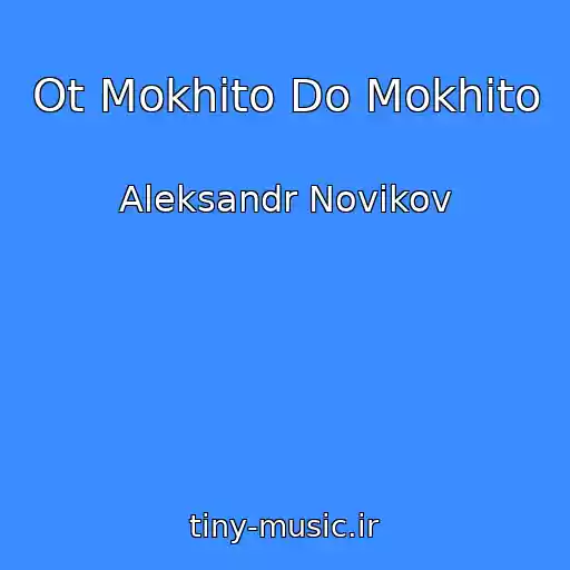 کاور آهنگ Ot Mokhito Do Mokhito از Aleksandr Novikov